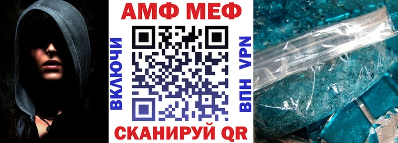 АМФЕТАМИН Розовый Севастополь