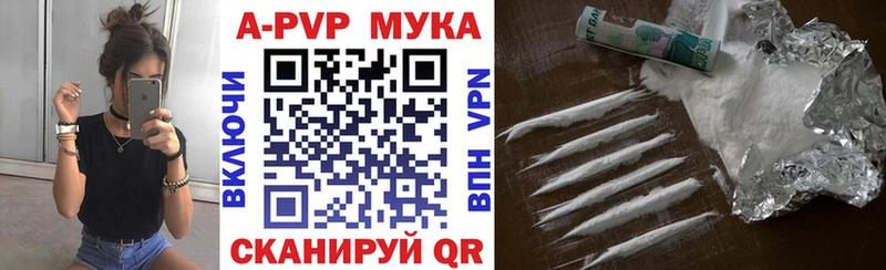 Alpha PVP Crystall  Севастополь 