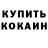 КОКАИН 98% Ryan Zhang