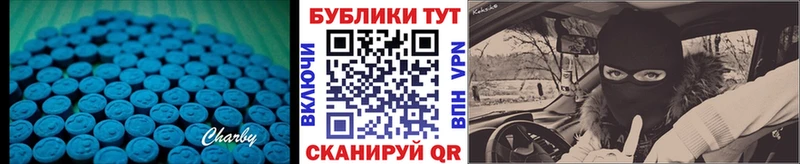 Ecstasy ешки  наркотики  Севастополь 