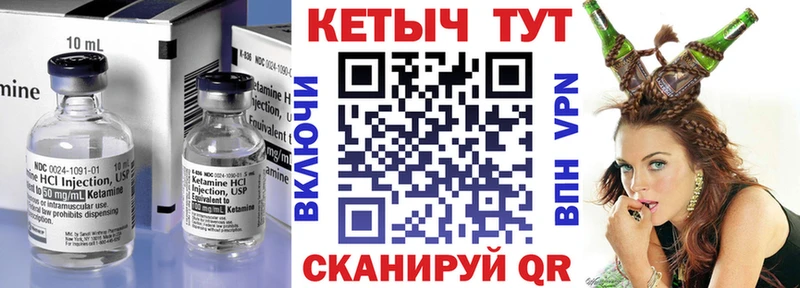КЕТАМИН VHQ  Севастополь 