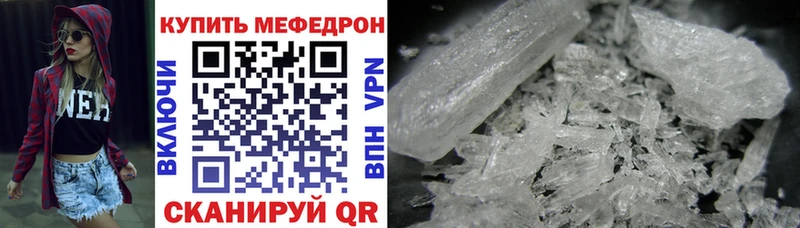 МЯУ-МЯУ mephedrone  Севастополь 